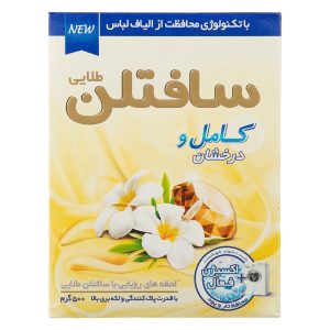 پودر ماشین سافتلن - 500g