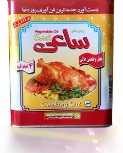 روغن جامد ساعی - 4 کیلو گرم